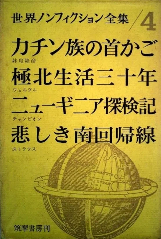 C8-79 『改訂新版 図説 日本文化史大系』 全13巻＋別巻 （計14冊揃