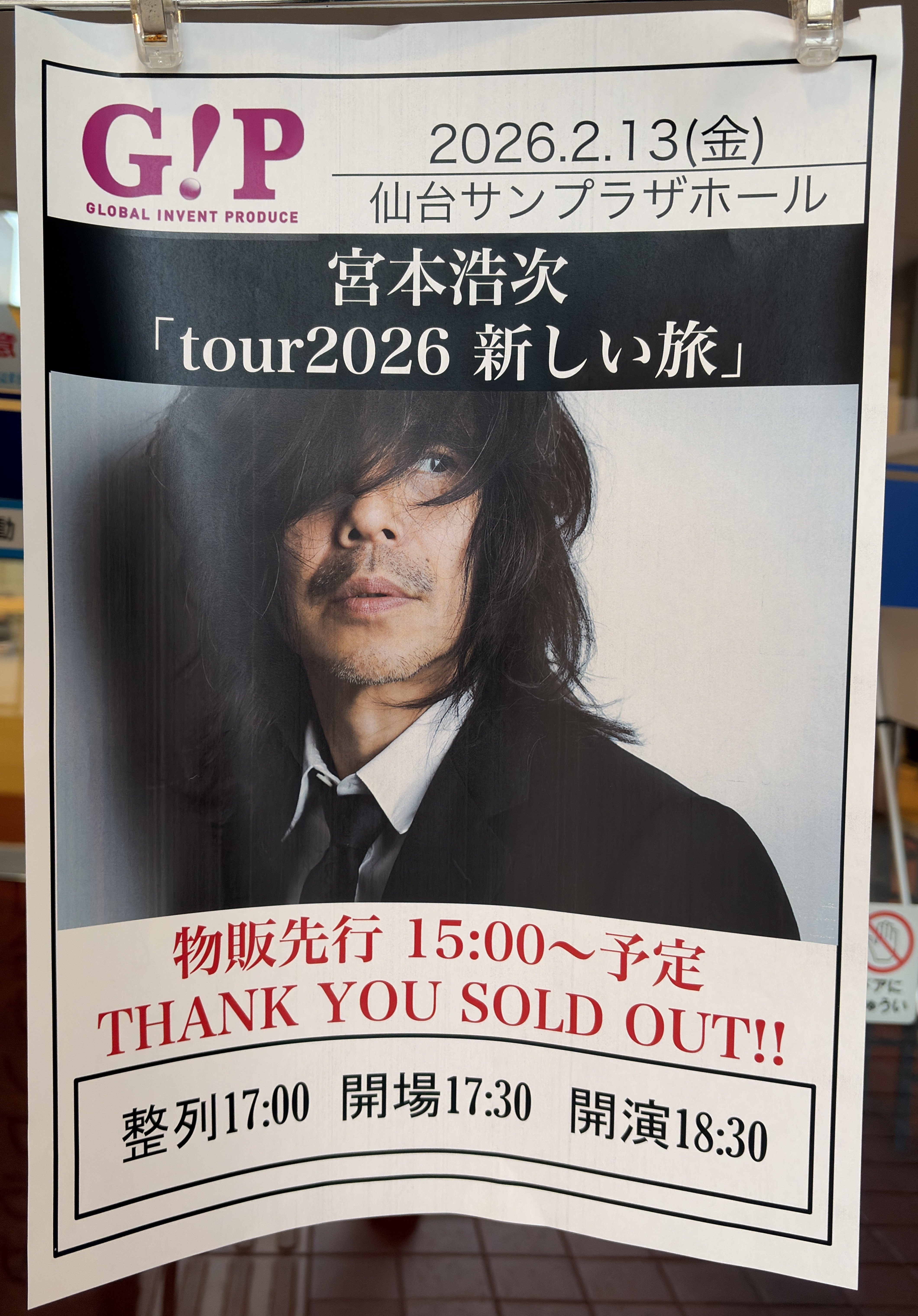 宮本浩次 tour2026 新しい旅 2026.2.13 仙台サンプラザホール｜Kyo Sasaki