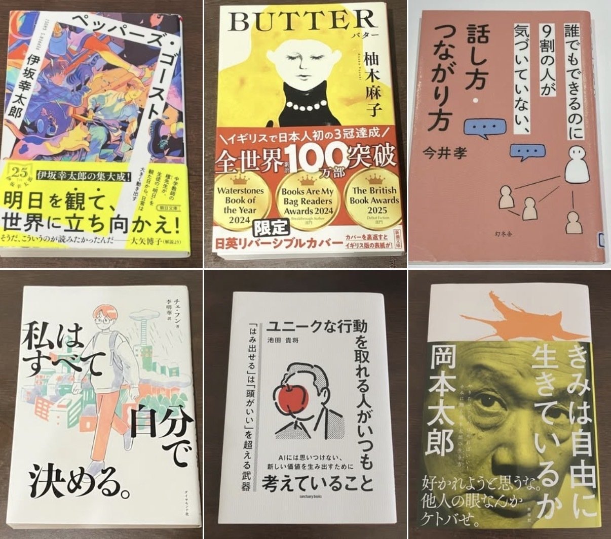 2025年読んだ本の振り返り｜能登