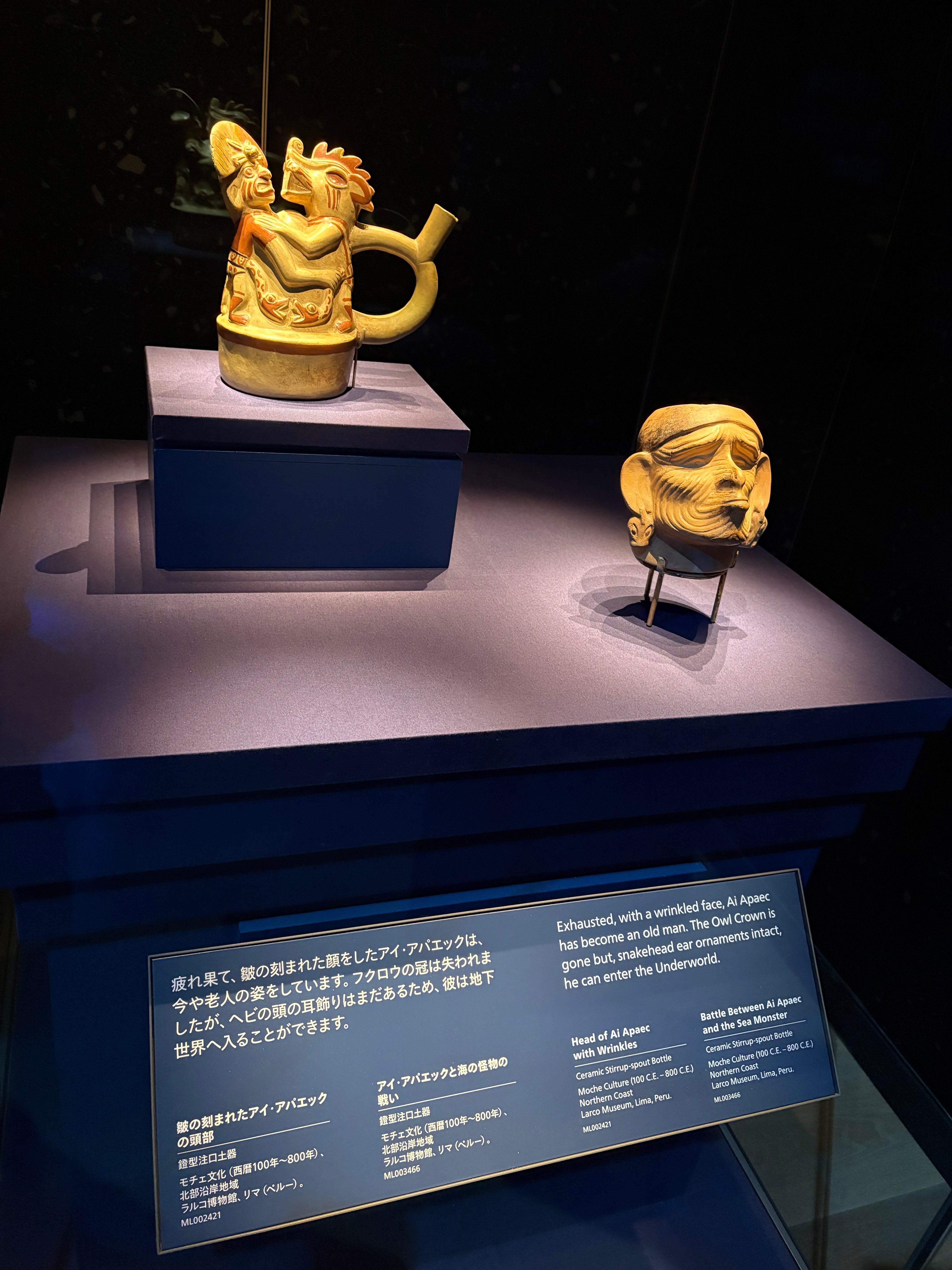 マチュピチュ展に行ってきた!｜odeco