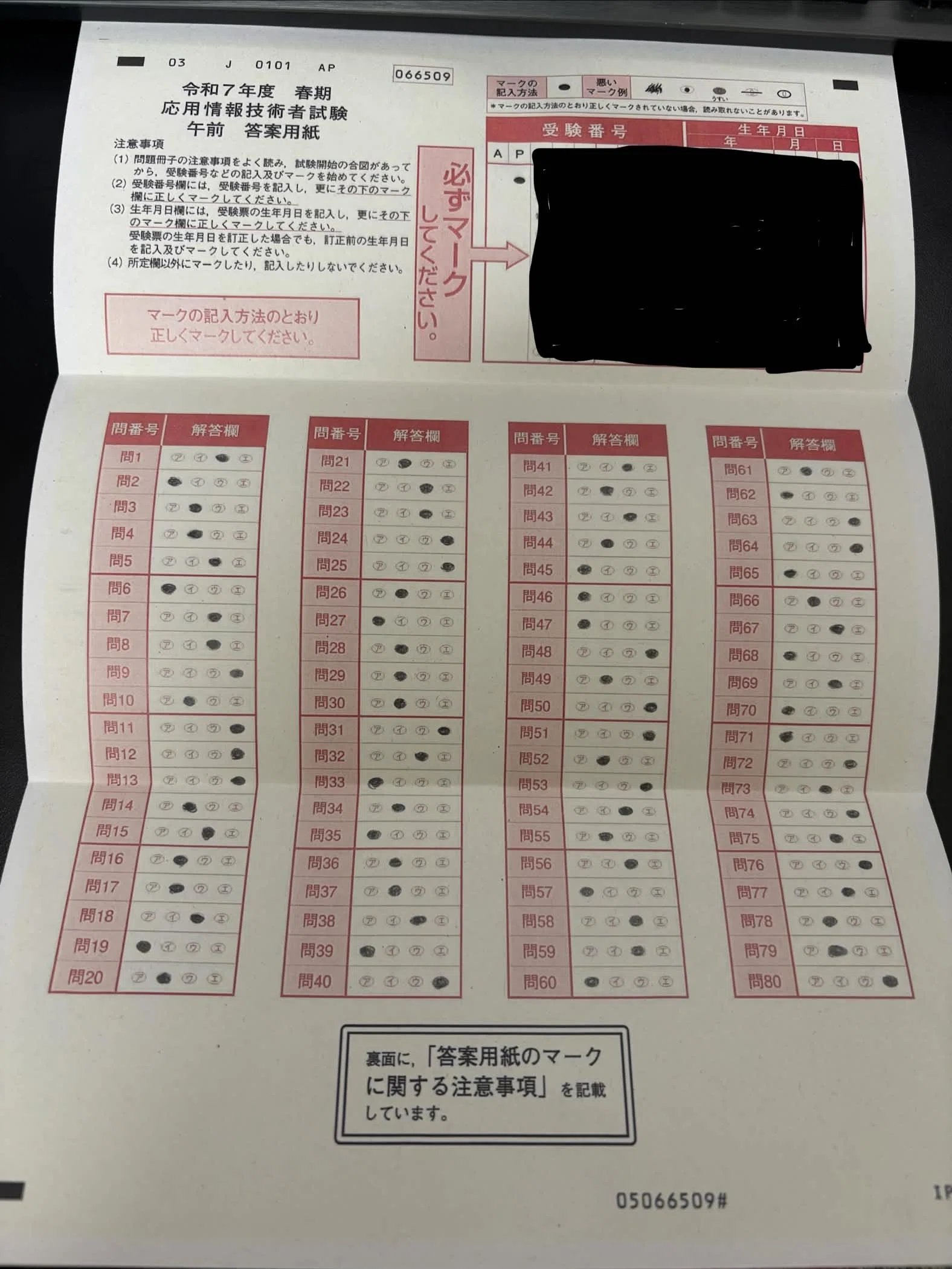 合格体験記】3度目の受験で応用情報に合格した話（答案写し付き）｜ゆと