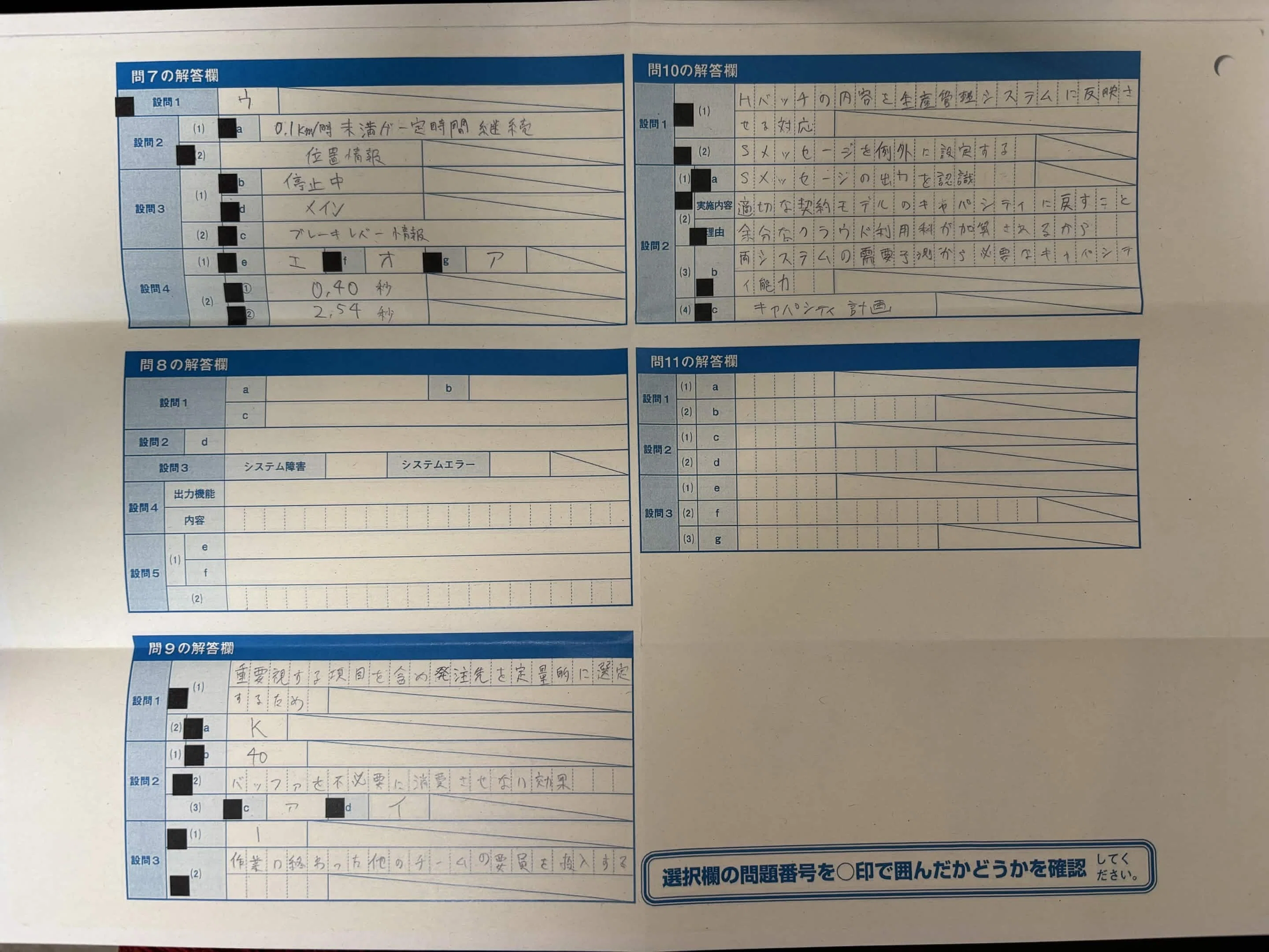 合格体験記】3度目の受験で応用情報に合格した話（答案写し付き）｜ゆと