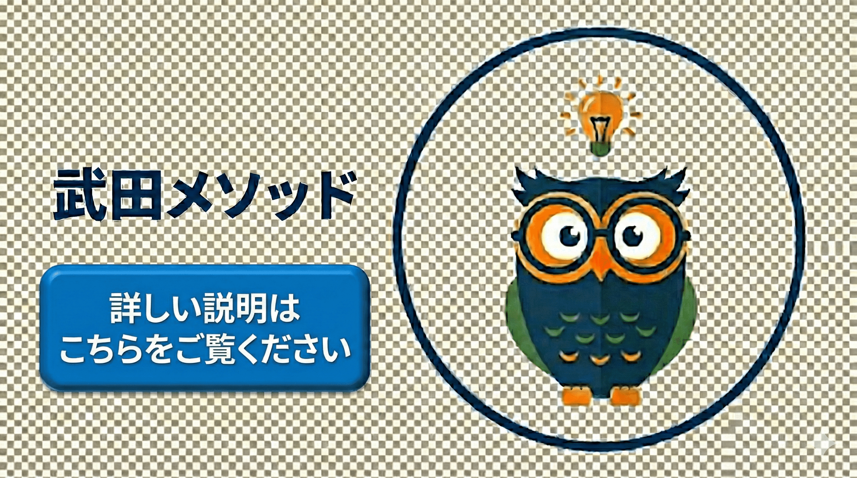 SAPIXのシステム】土特(土曜志望校別特訓)についてのあれこれ〜前期編