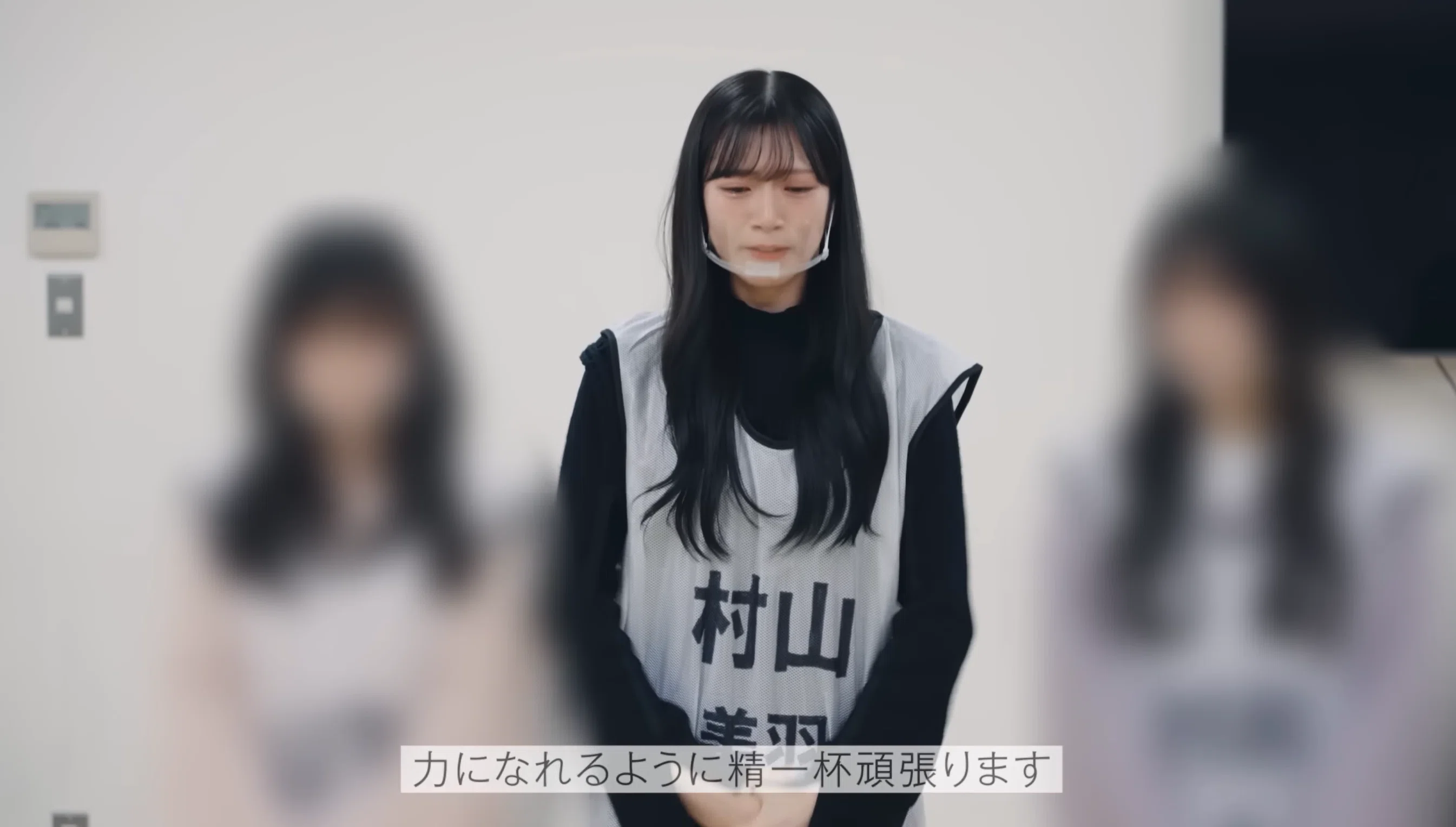63 静かに熱く。狭く深く。強く優しく。ー村山美羽という二面性の個性