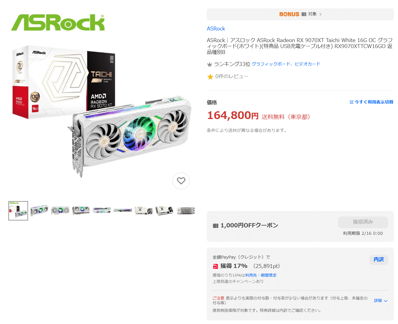 大幅割引】自作PCパーツが安い!ポイントももらえます!オススメ特価品 大幅割引】自作PCパーツが安い!ポイントももらえます!オススメ特価品