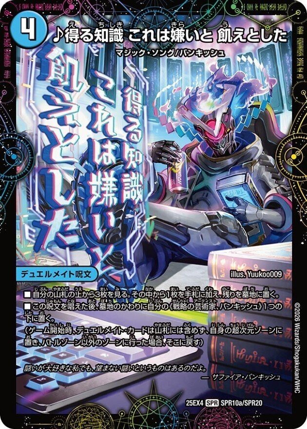 殿堂ゼロ】ヒラメキ大地ウォズレック 書き置き｜this.game