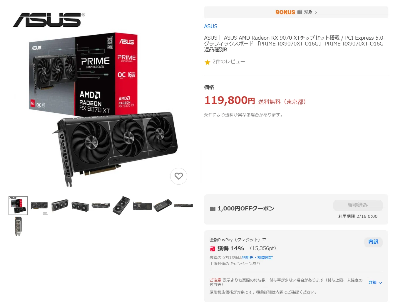 大幅割引】自作PCパーツが安い！ポイントももらえます！オススメ特価品