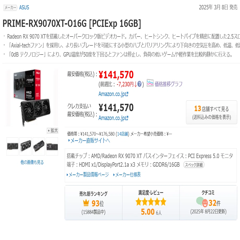 大幅割引】自作PCパーツが安い！ポイントももらえます！オススメ特価品 