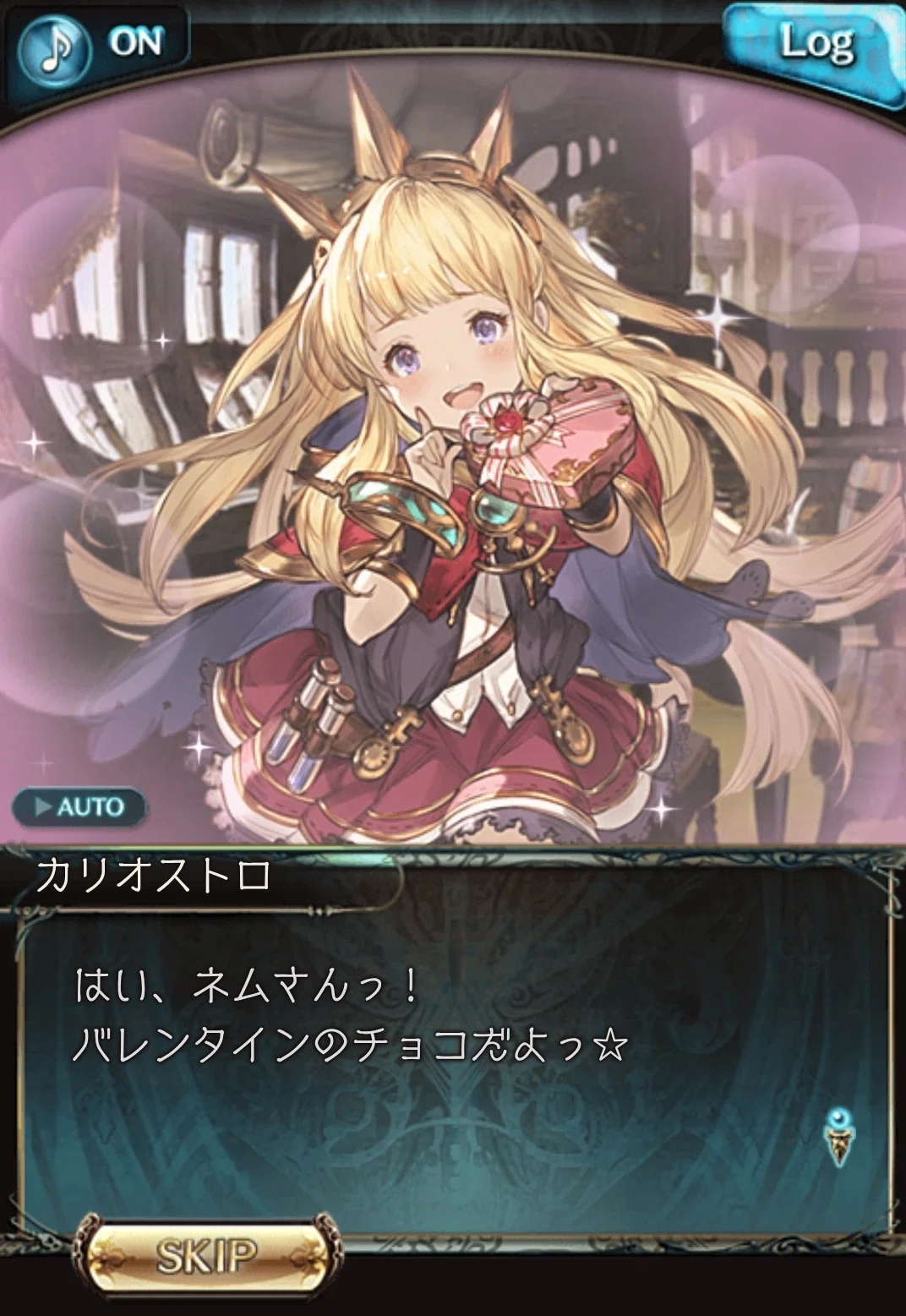 カリオストロ バレンタイン グラブル グランブルーファンタジー 返礼品 