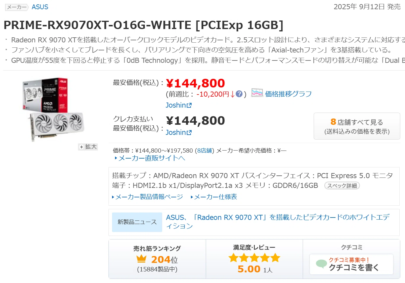 大幅割引】自作PCパーツが安い！ポイントももらえます！オススメ特価品