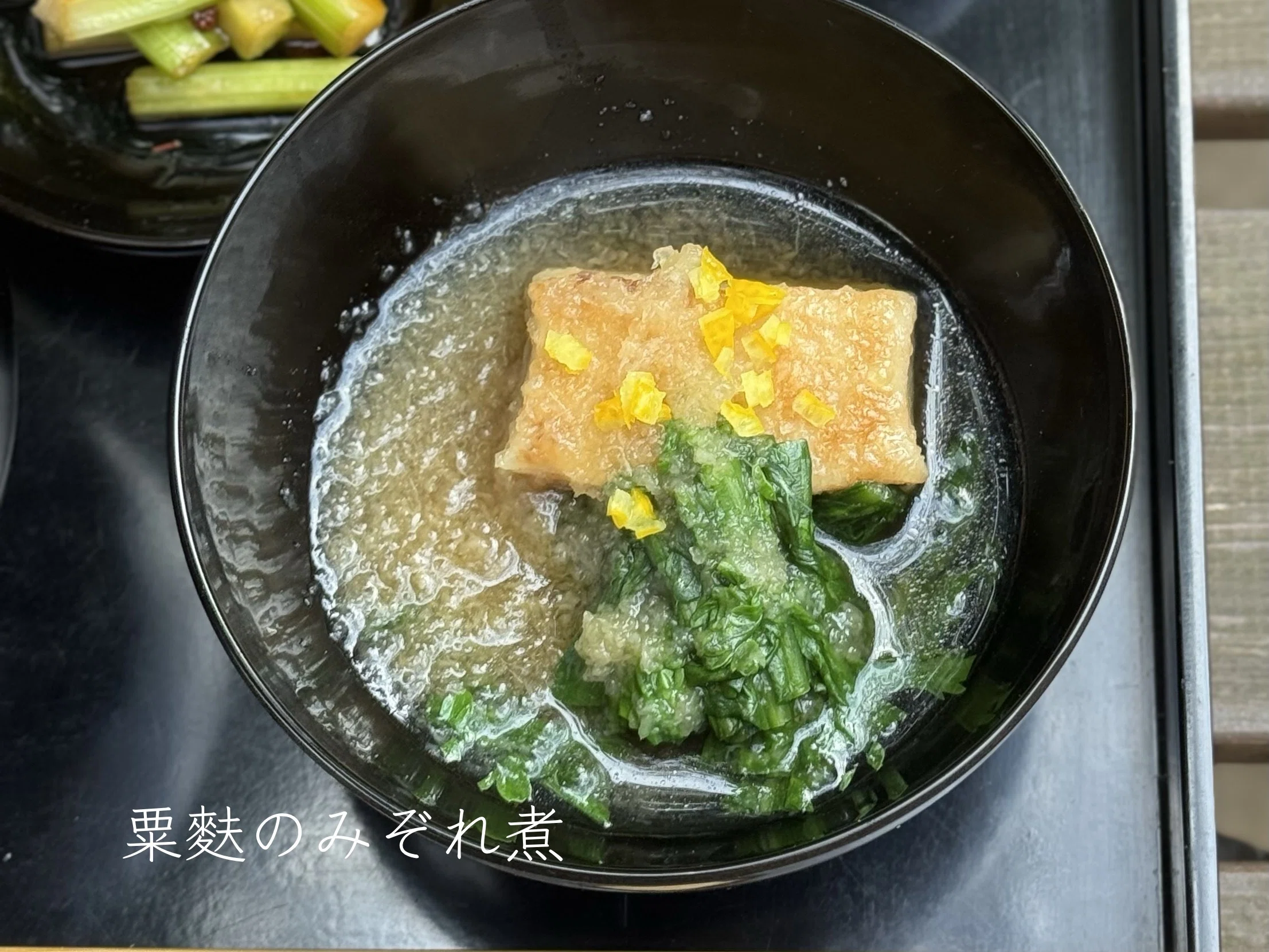 師走の精進料理」 2025年12月｜精進料理レシピ