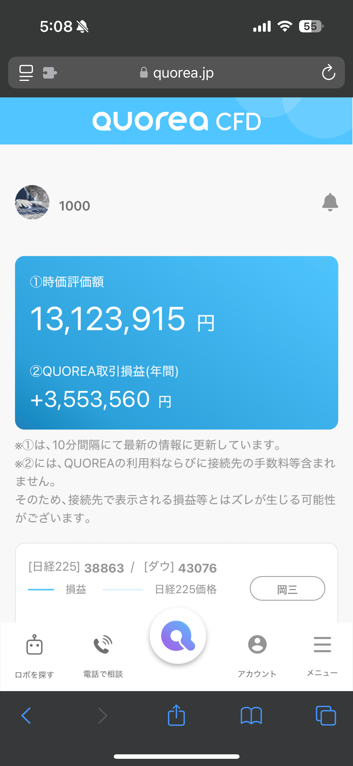 告白】ユーザー利益3億円を生んだ「元No.1クリエイター」の正体です
