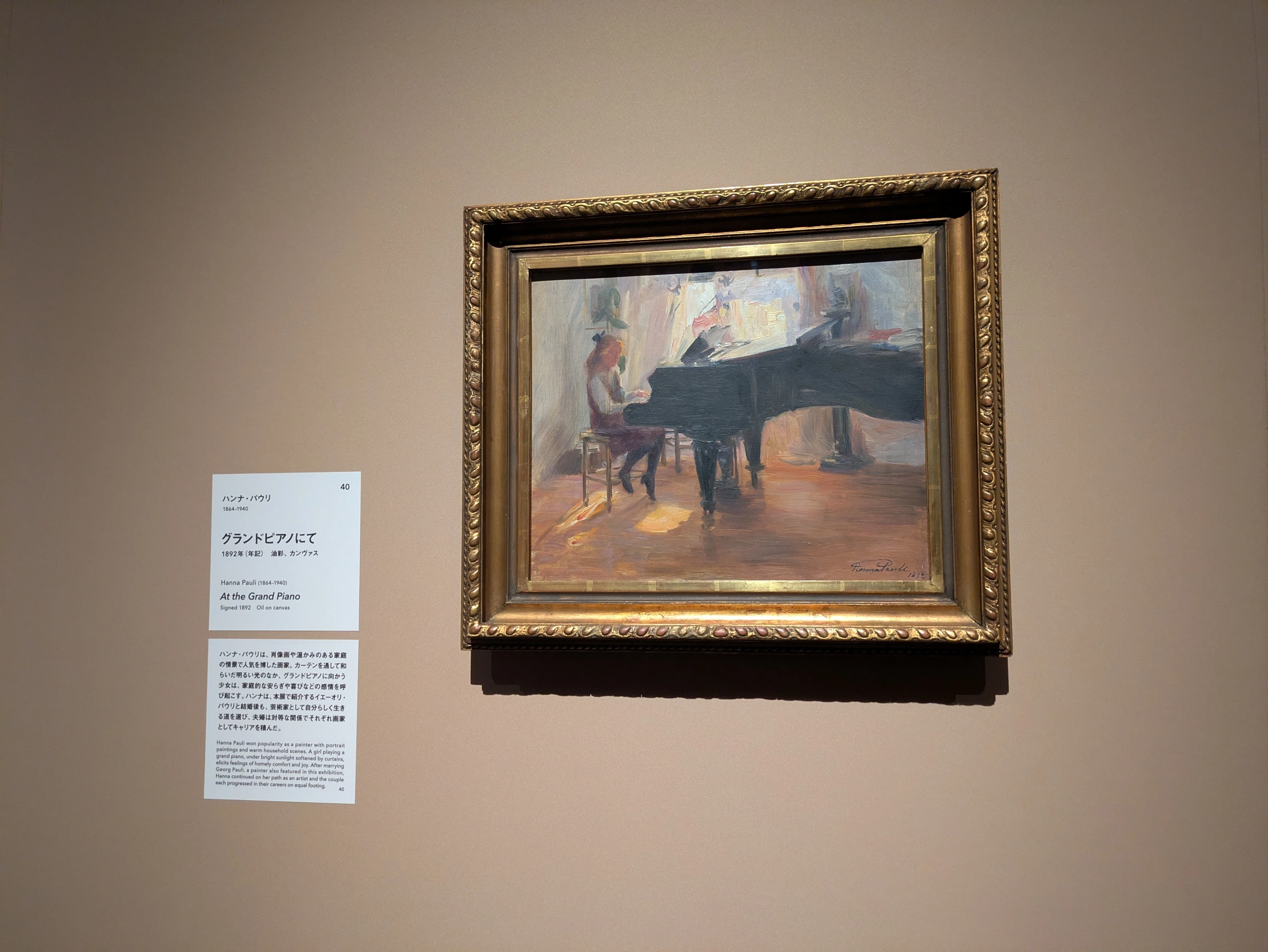 スウェーデン絵画 北欧の光、日常のかがやき』は、確かに光の表現だっ