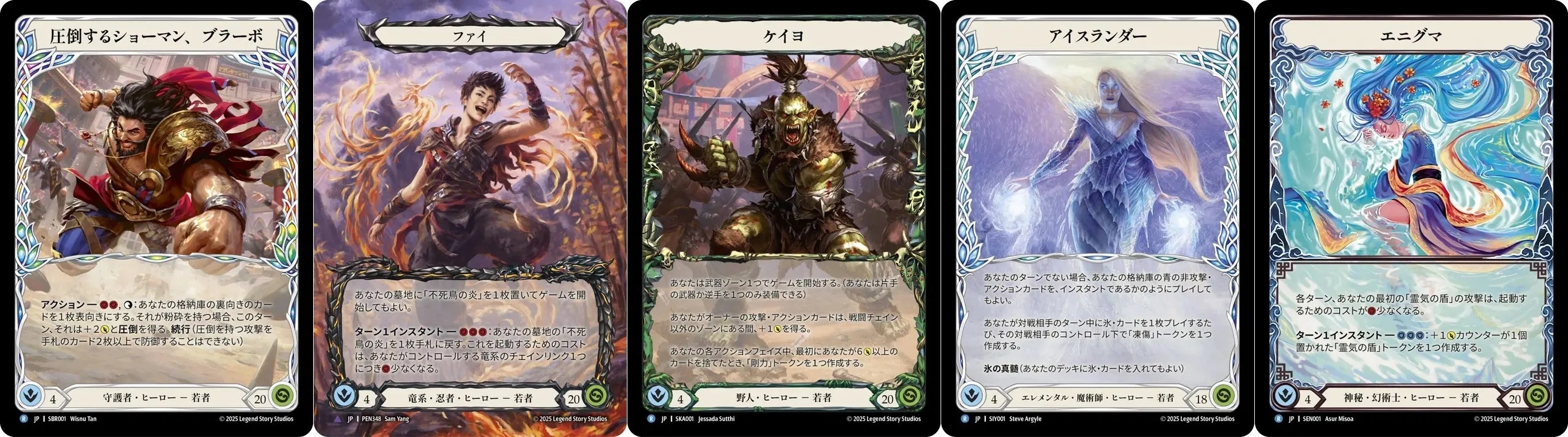 初心者向け）TCG Flesh and Bloodのススメ【2026/2 改訂版】【FaB