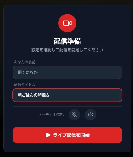 無料】AIがコメントしてくれる疑似ライブ配信アプリをGemini Canvasで