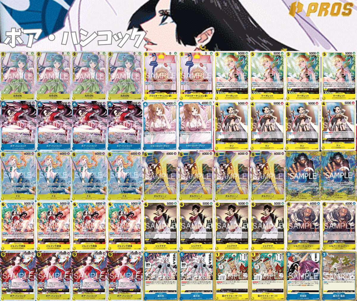 Wf 徹底解説 14.5弾 青黄ハンコックミラー進行記事 0215投稿｜TCG攻略