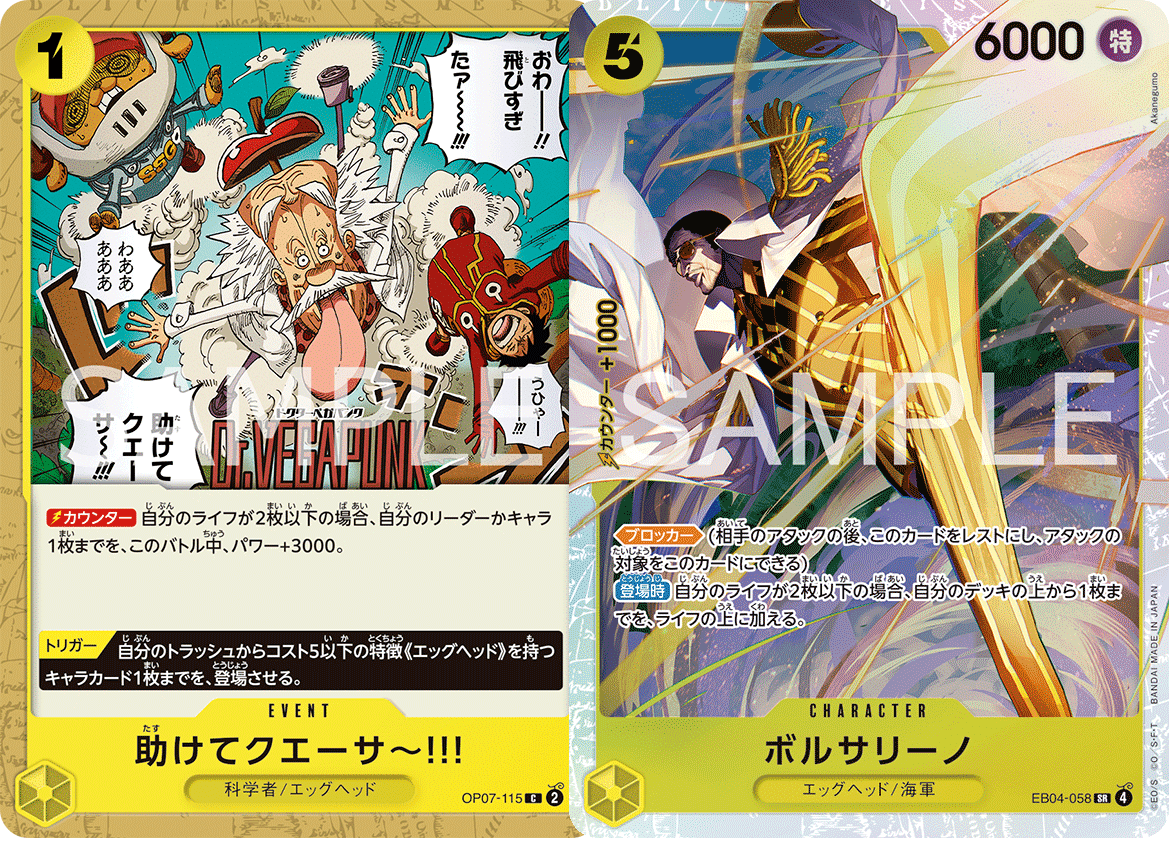 Wf 徹底解説 14.5弾 青黄ハンコックミラー進行記事 0215投稿｜TCG攻略