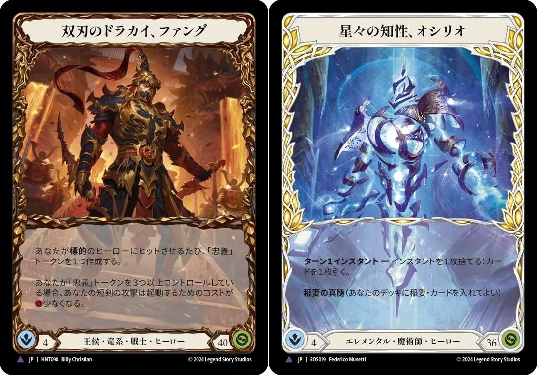 初心者向け）TCG Flesh and Bloodのススメ【2026/2 改訂版】【FaB