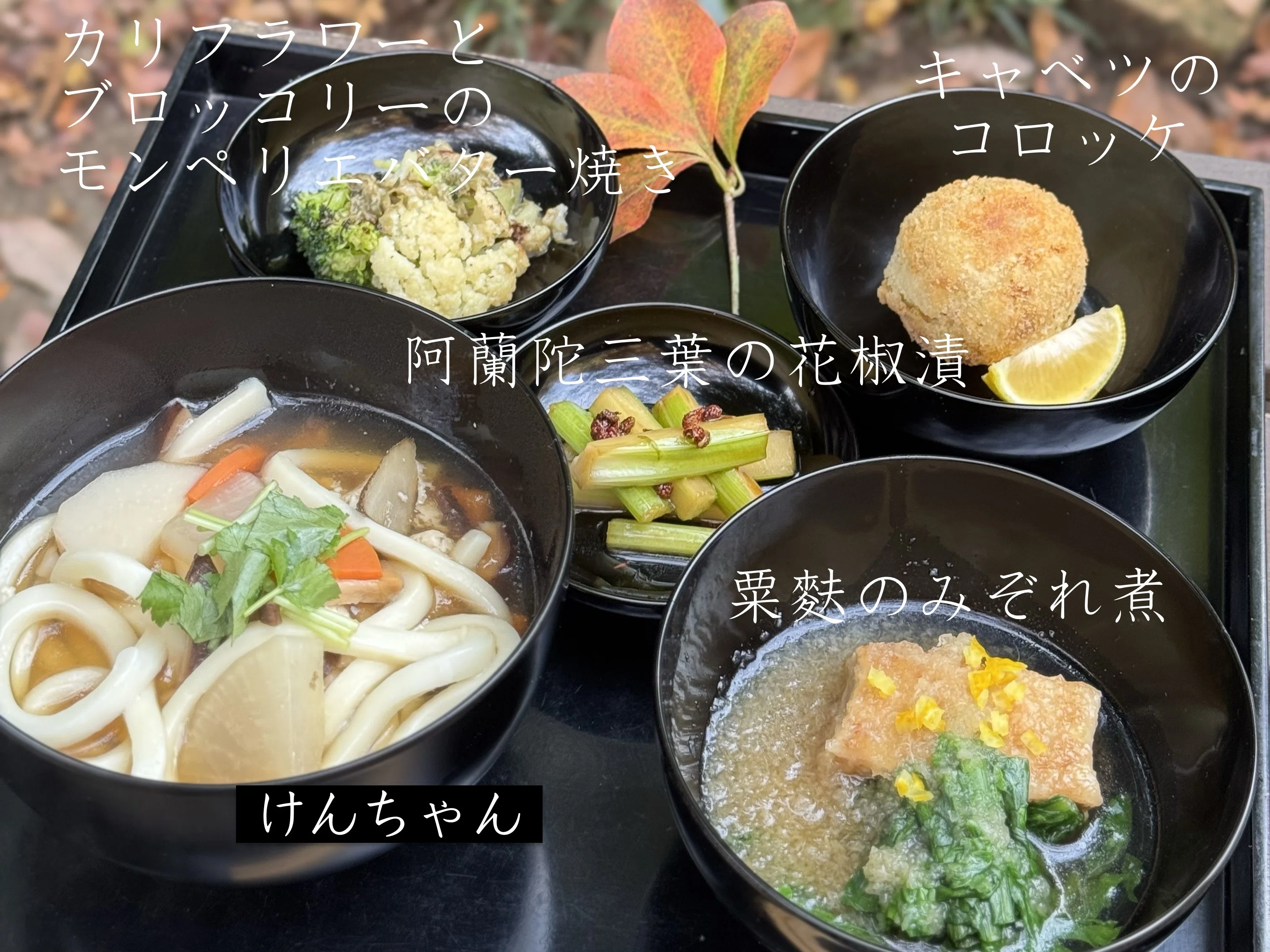 師走の精進料理」 2025年12月｜精進料理レシピ