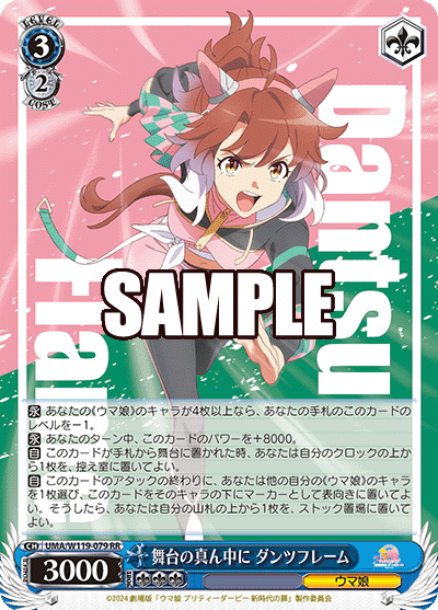 WS】新弾縛りウマ娘｜クロワ