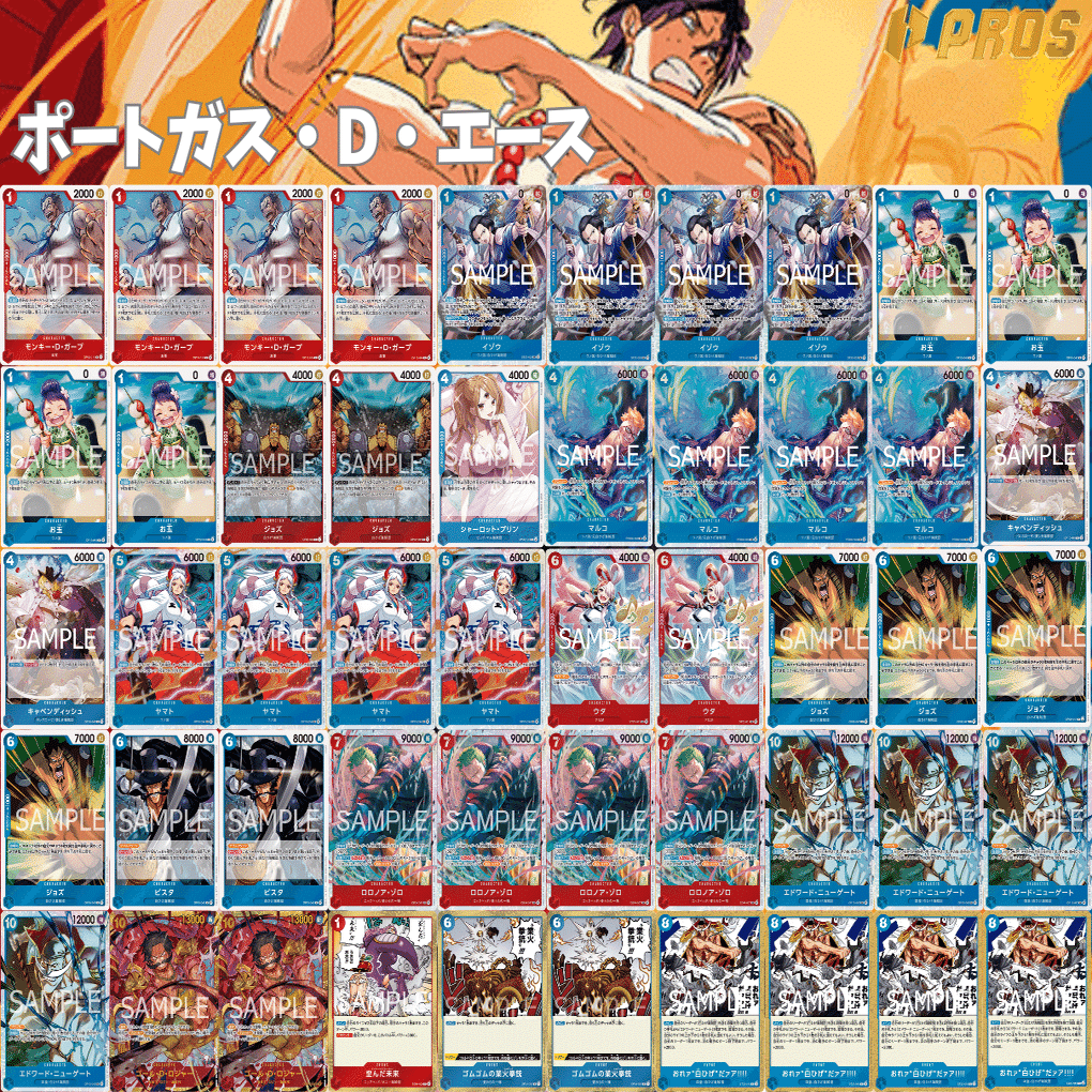 14.5弾環境】徹底解説 赤青エース進行記事 vs青紫サンジ 0218投稿｜TCG