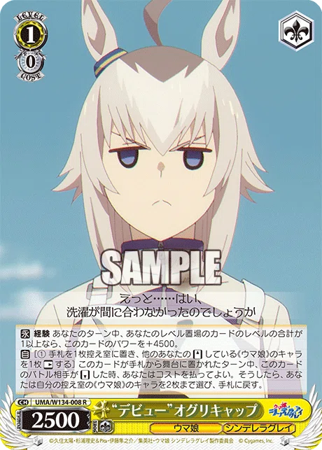 WS】新弾縛りウマ娘｜クロワ
