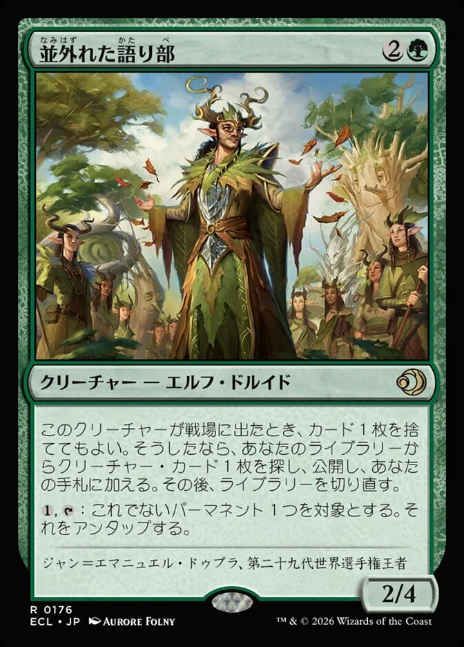 東北イタコの今日から始めるMTGアリーナ 72ターン目のデッキリスト 赤