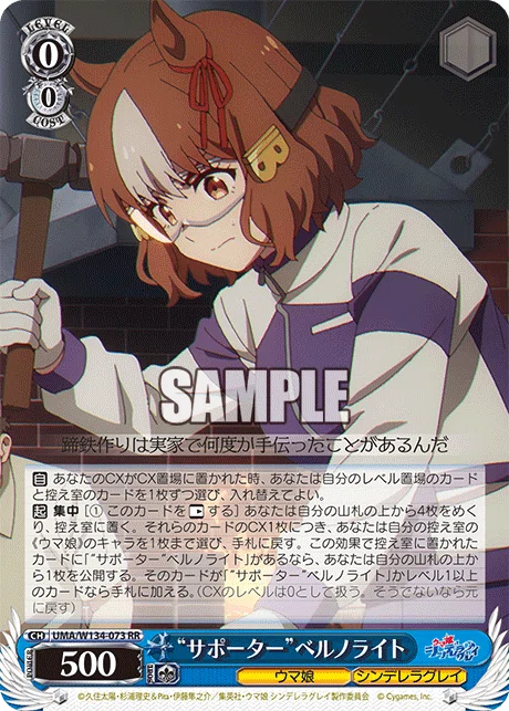 WS】新弾縛りウマ娘｜クロワ