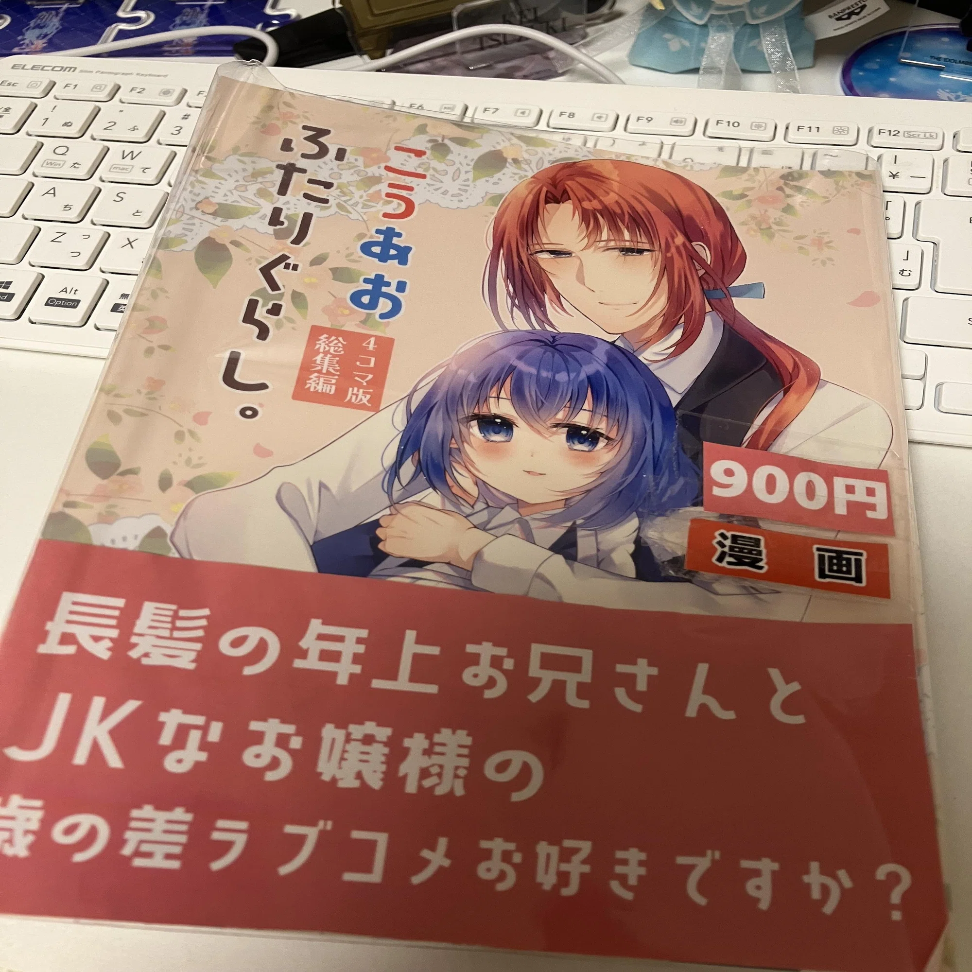 2/23「COMIC CITY福岡63」お品書きとかのお知らせ｜空鳥ひよの