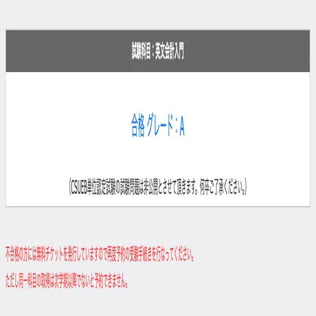② USCPAの英文会計入門に合格しました🎉｜山本さんとこの長女 / ひ