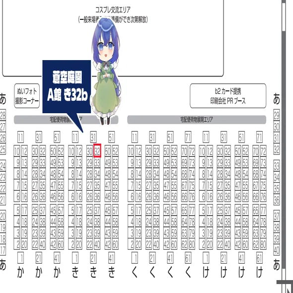 2/23「COMIC CITY福岡63」お品書きとかのお知らせ｜空鳥ひよの