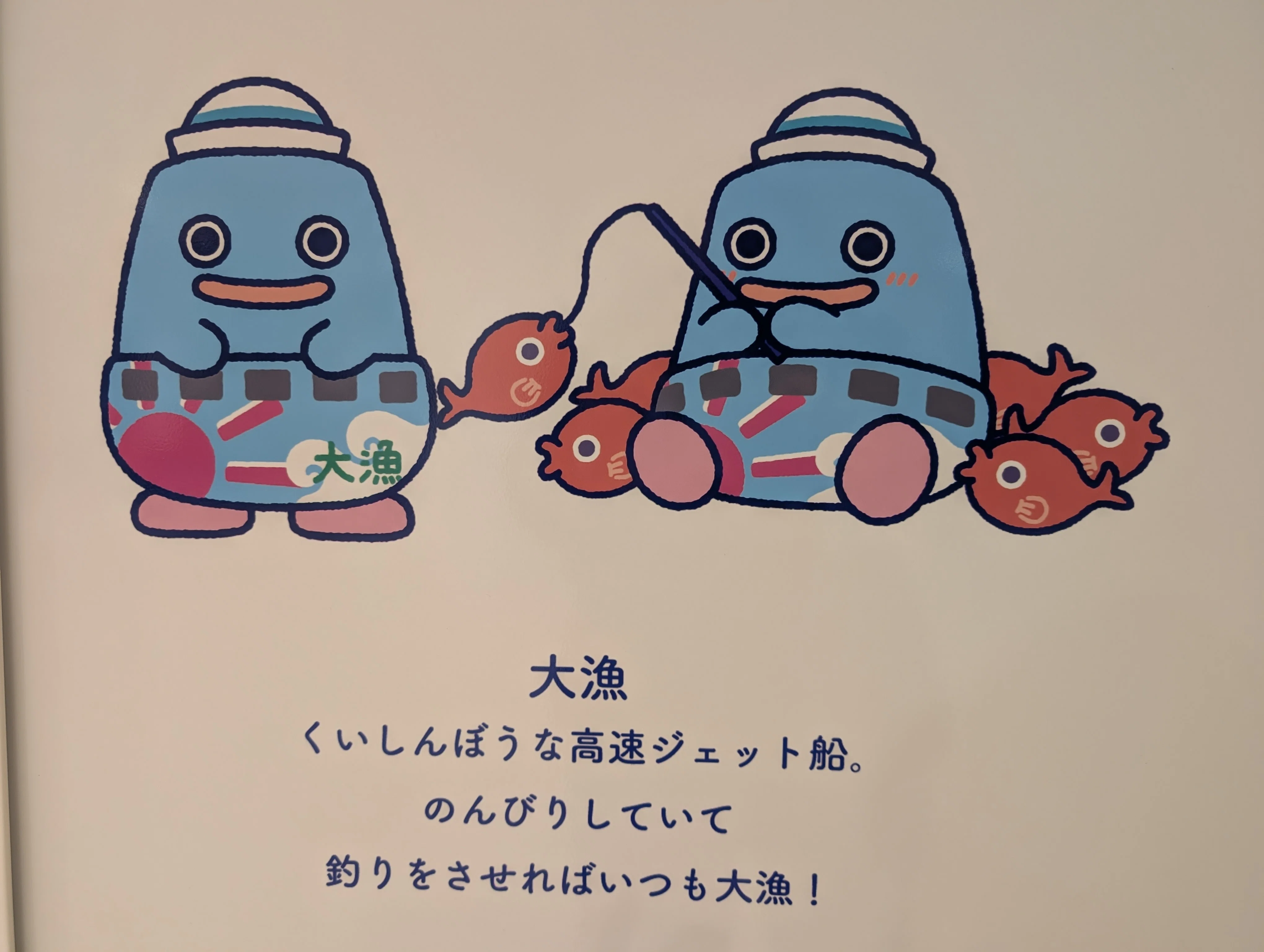 都営交通でめぐる小笠原！「おがさわらのなかまたち」スタンプラリー②