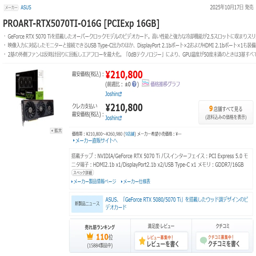 大幅割引】自作PCパーツが安い！ポイントももらえます！オススメ特価品