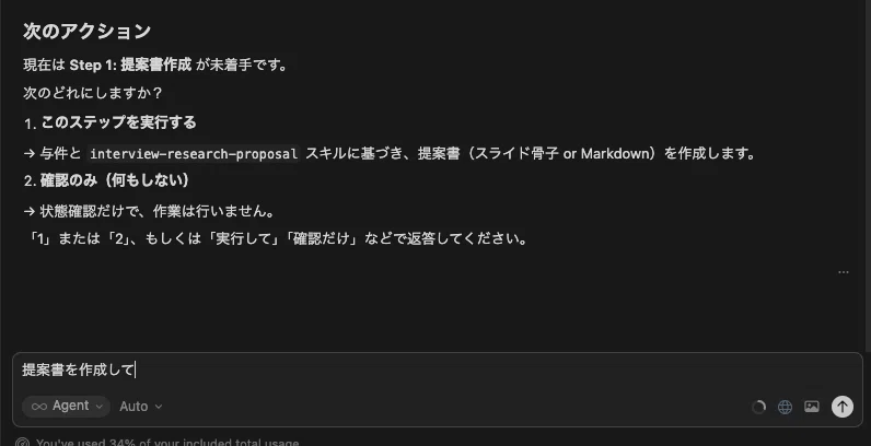 コメント