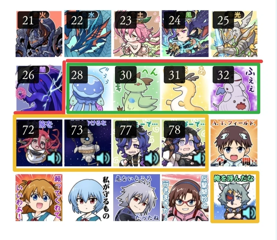 グラブル】スタンプの設定｜常葉