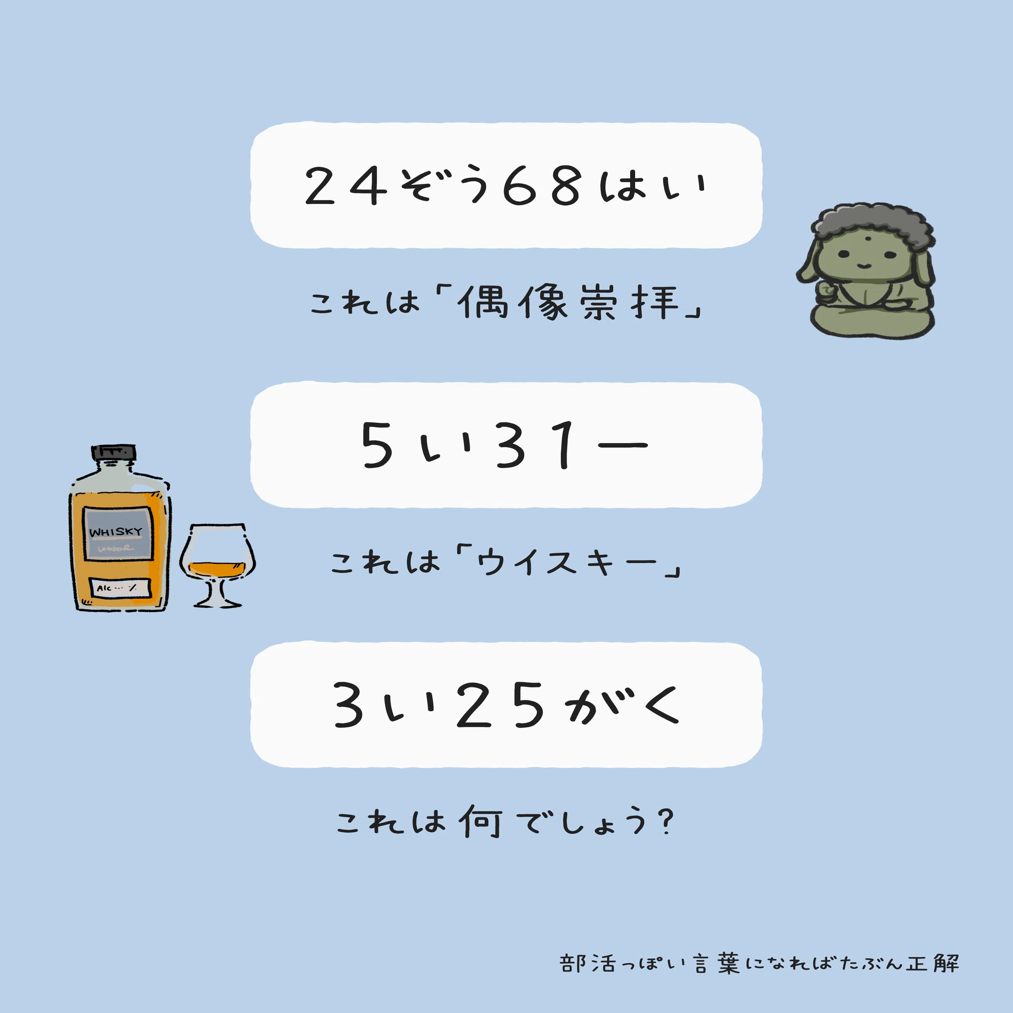 芹沢謎【1248】｜芹沢仁菜