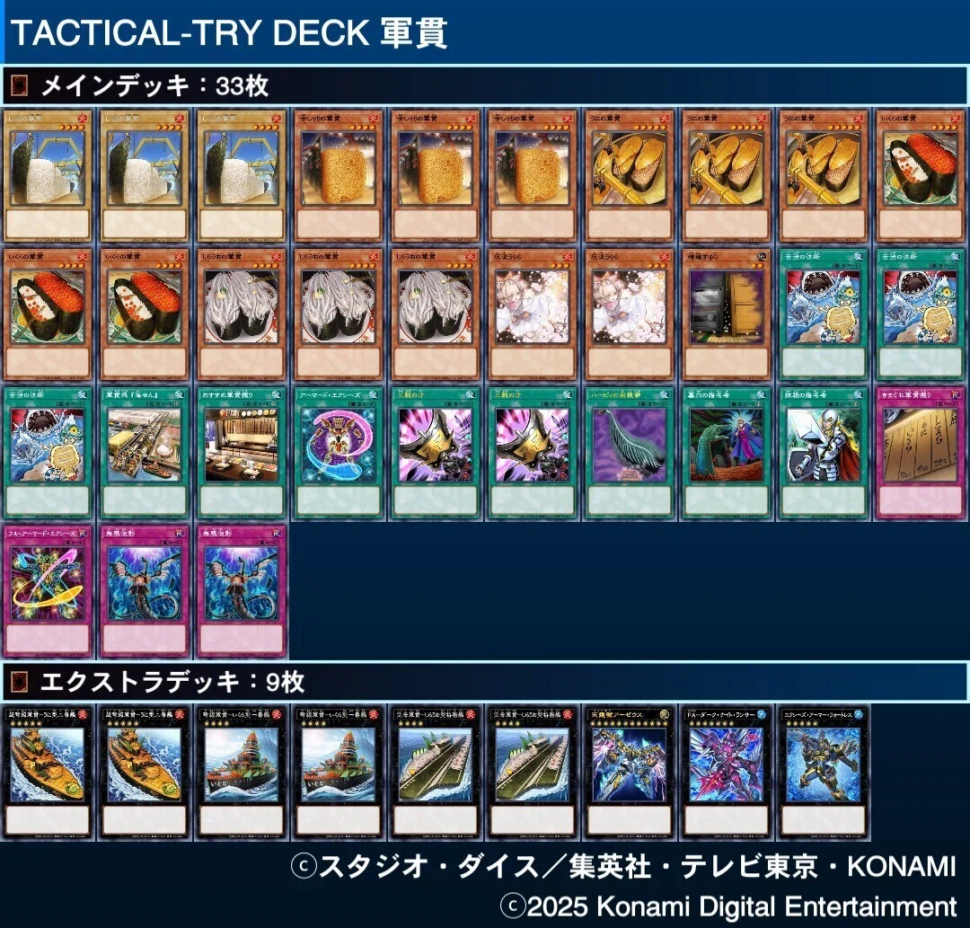 遊戯王】勝手にタクティカルトライデッキを作ってみた｜ぴーちT