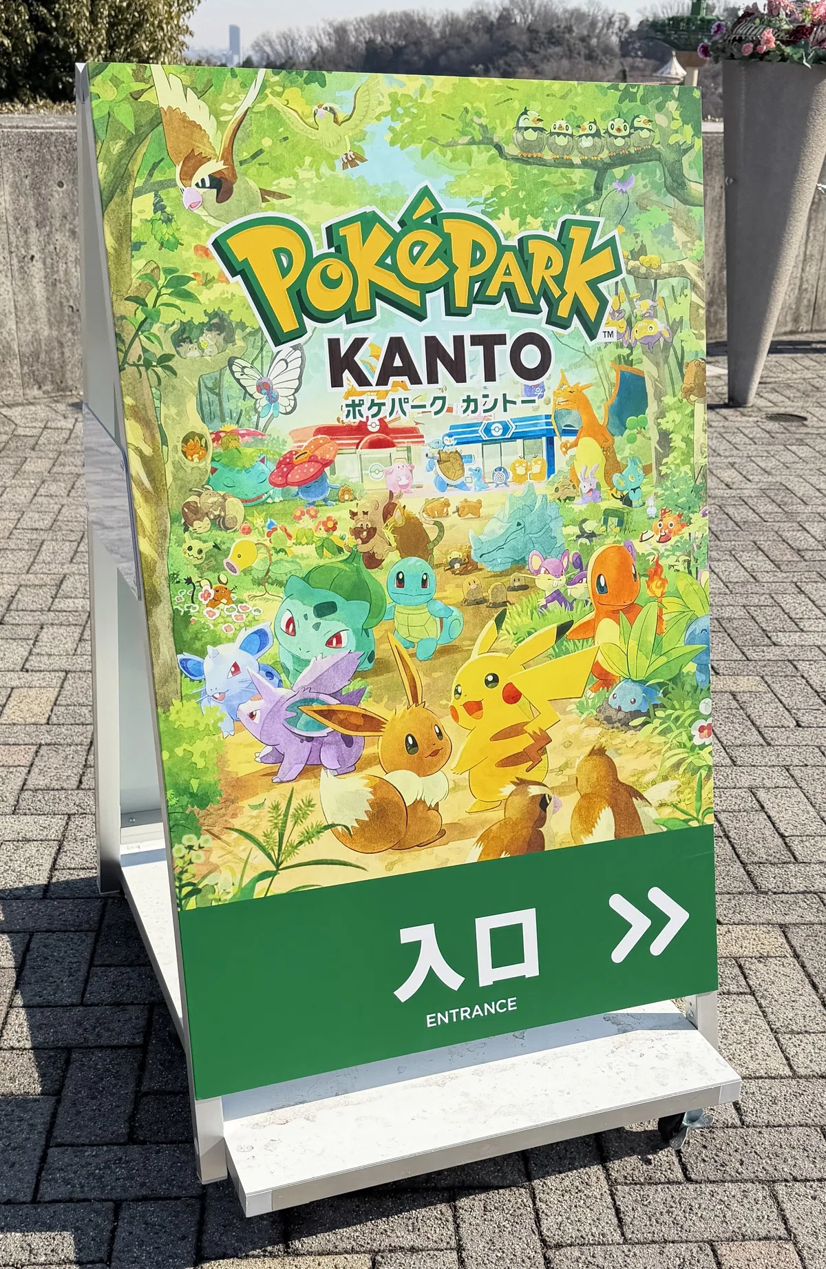 ポケパークカントー！ 2026.2.14｜ミズキ