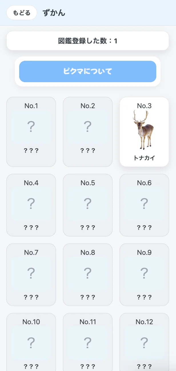 ピクマ α版