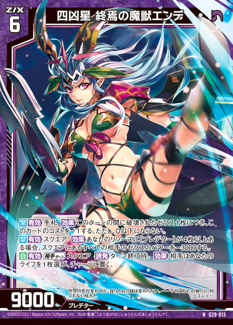 エボルスターの話(IG09 RUMBLING FORCE)｜ぺる3
