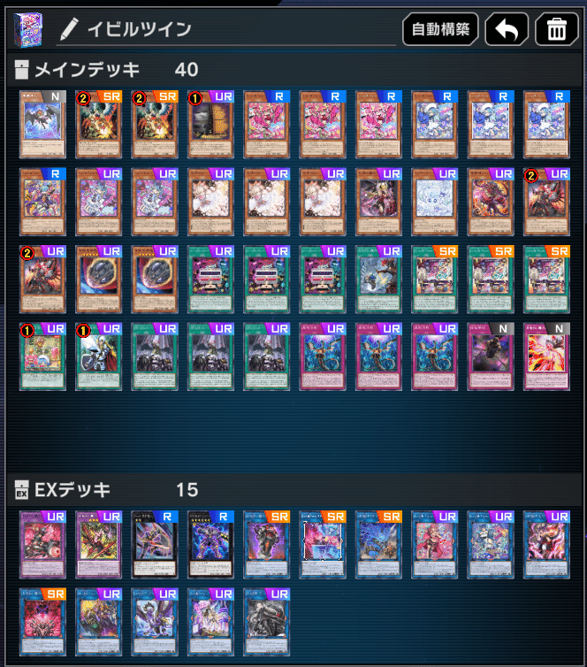 マスターデュエル】イビルツイン展開まとめ【破械デモンスミス型】｜すりみ