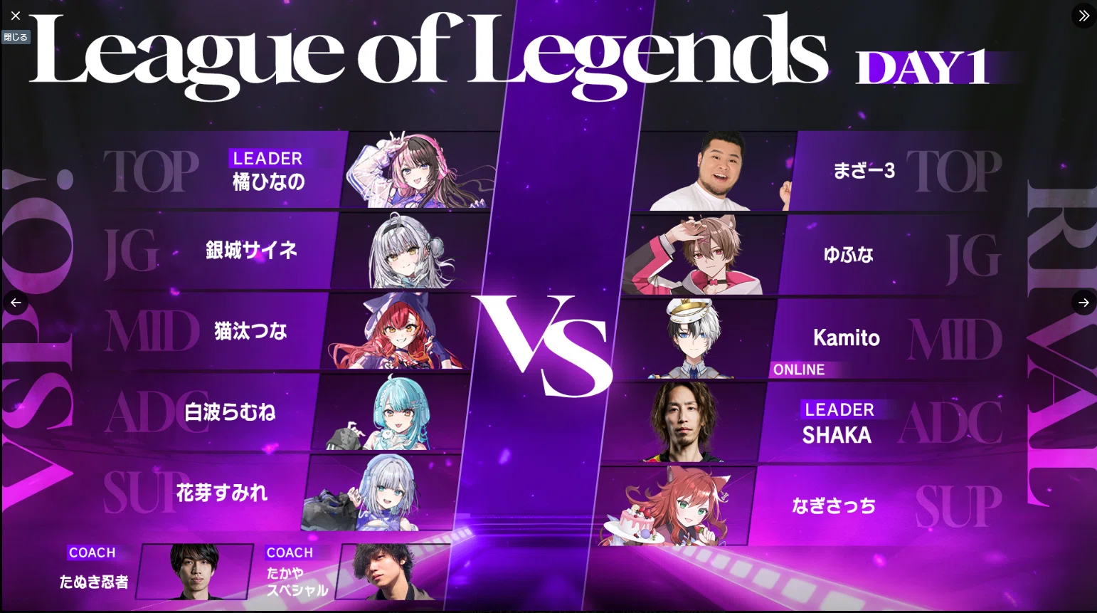 LoL】VSPO! SHOWDOWN 2026 DAY1 対戦相手をまとめたり～｜みつや