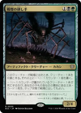 EDH・統率者】重厚デッキと《戦慄の耕し手》【MTG】｜稲尾永静