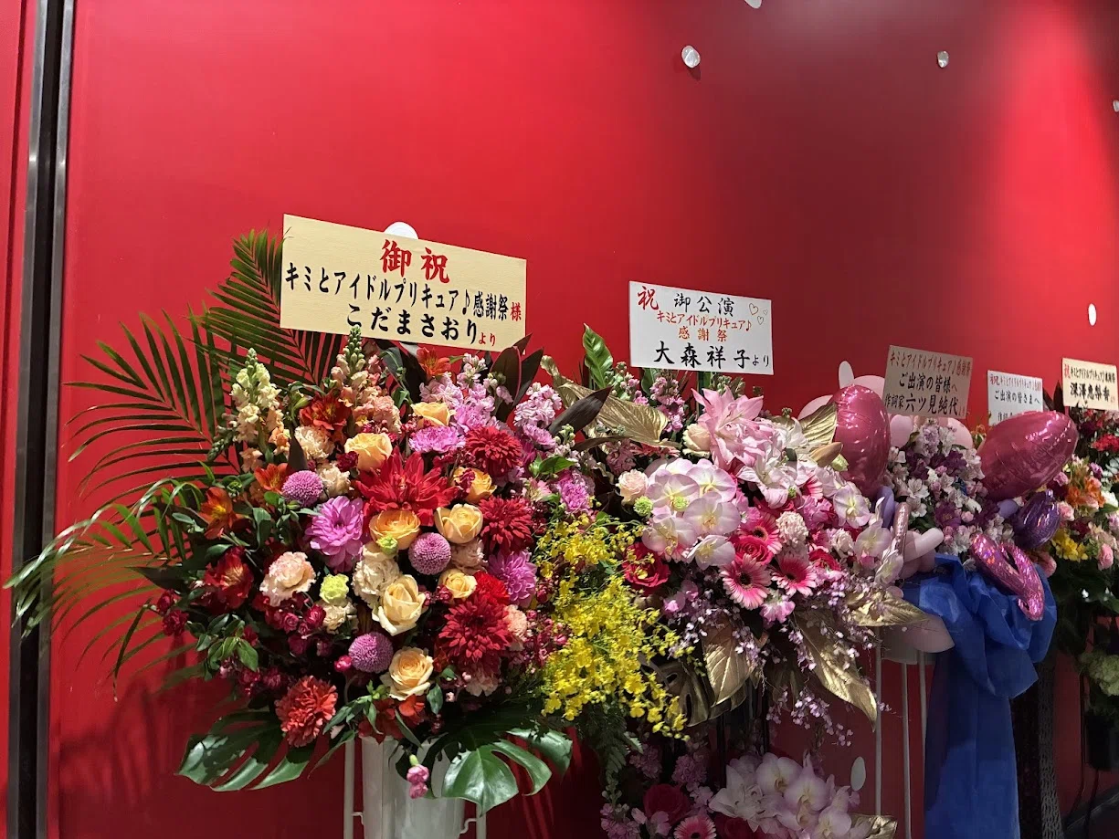 2月15日（日）キミプリ感謝祭DAY1 感想｜De