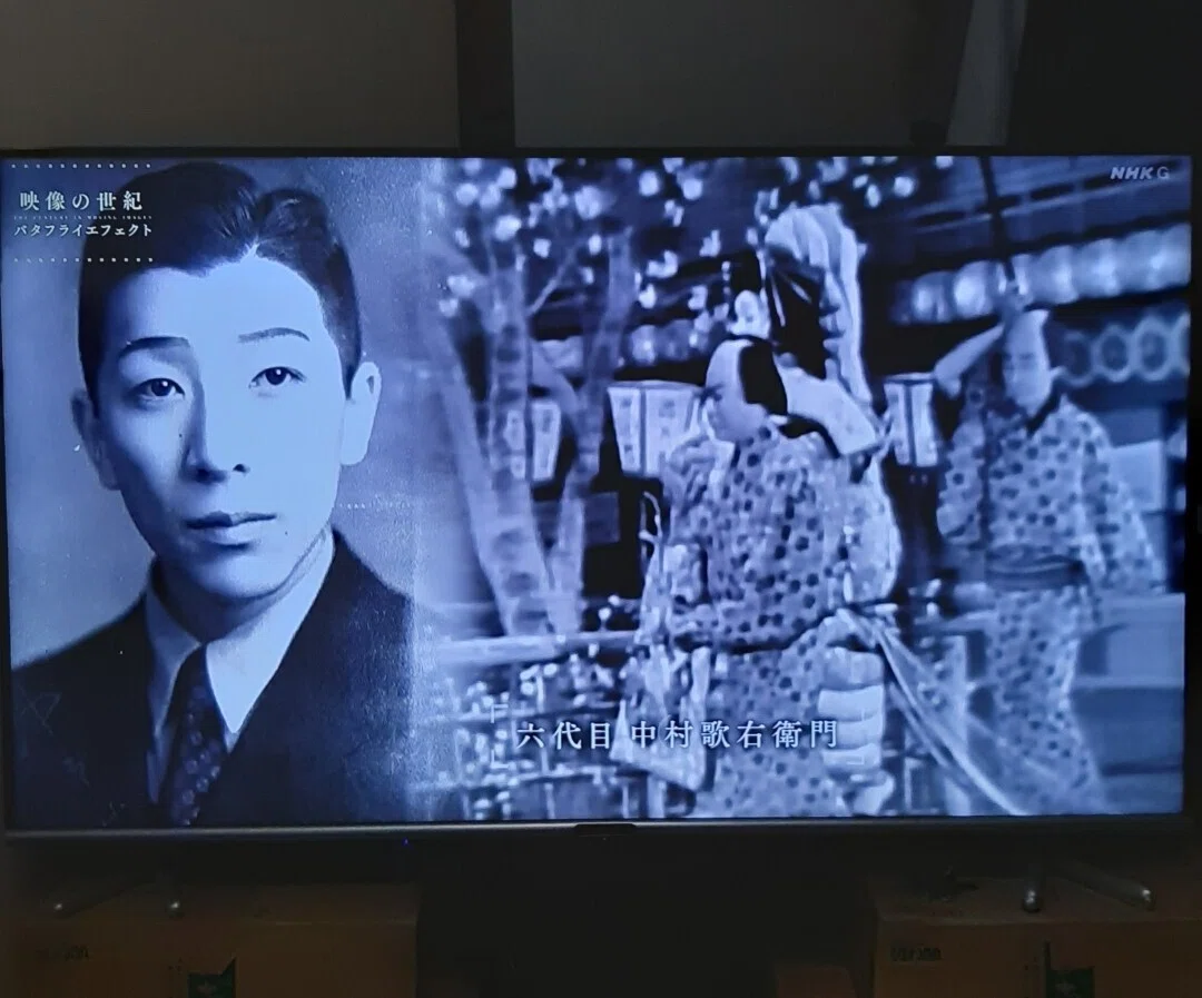 中村 歌 右 衛門 駆け落ち