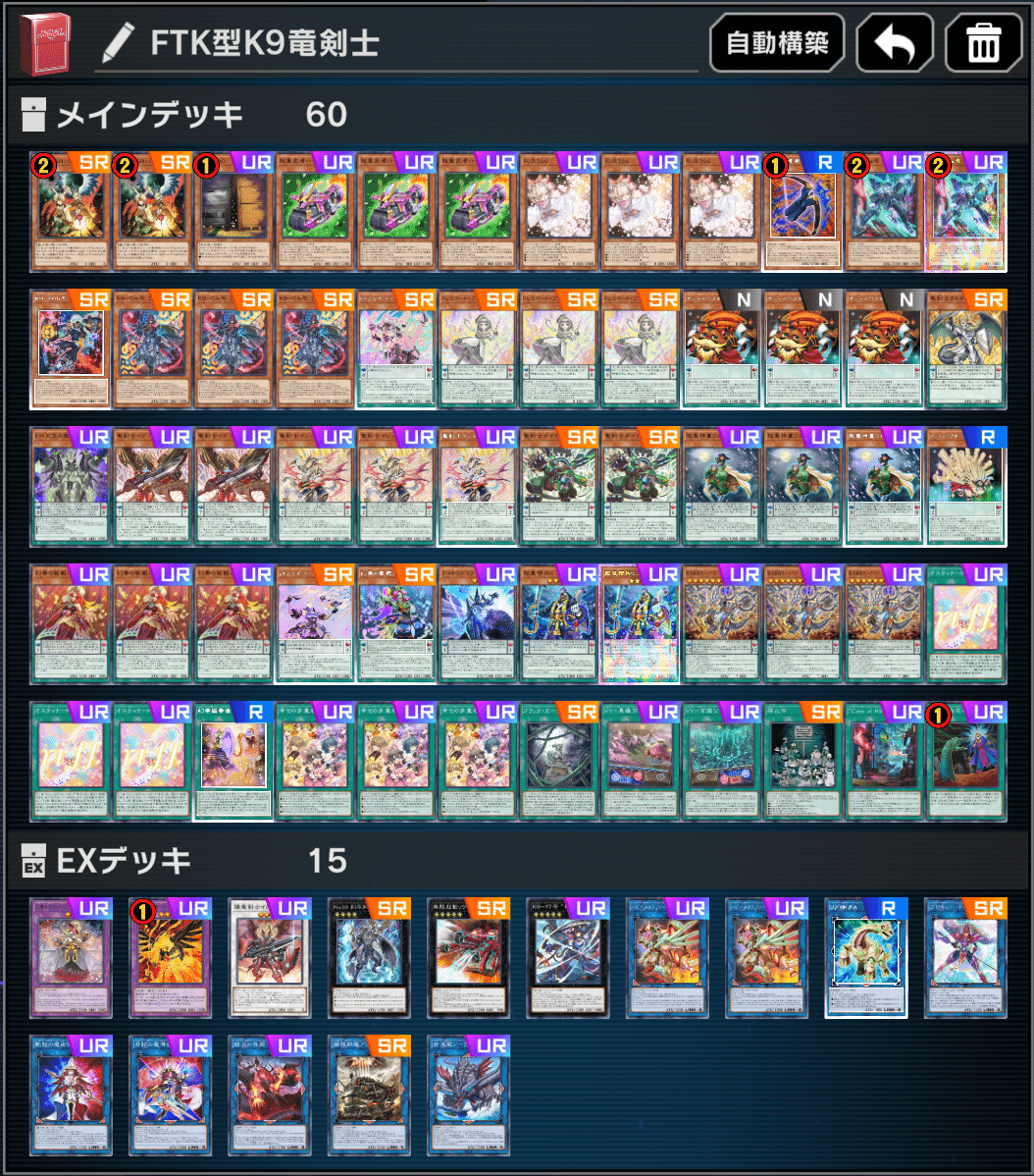 FTK型K9竜剣士 展開ルート｜はつむら