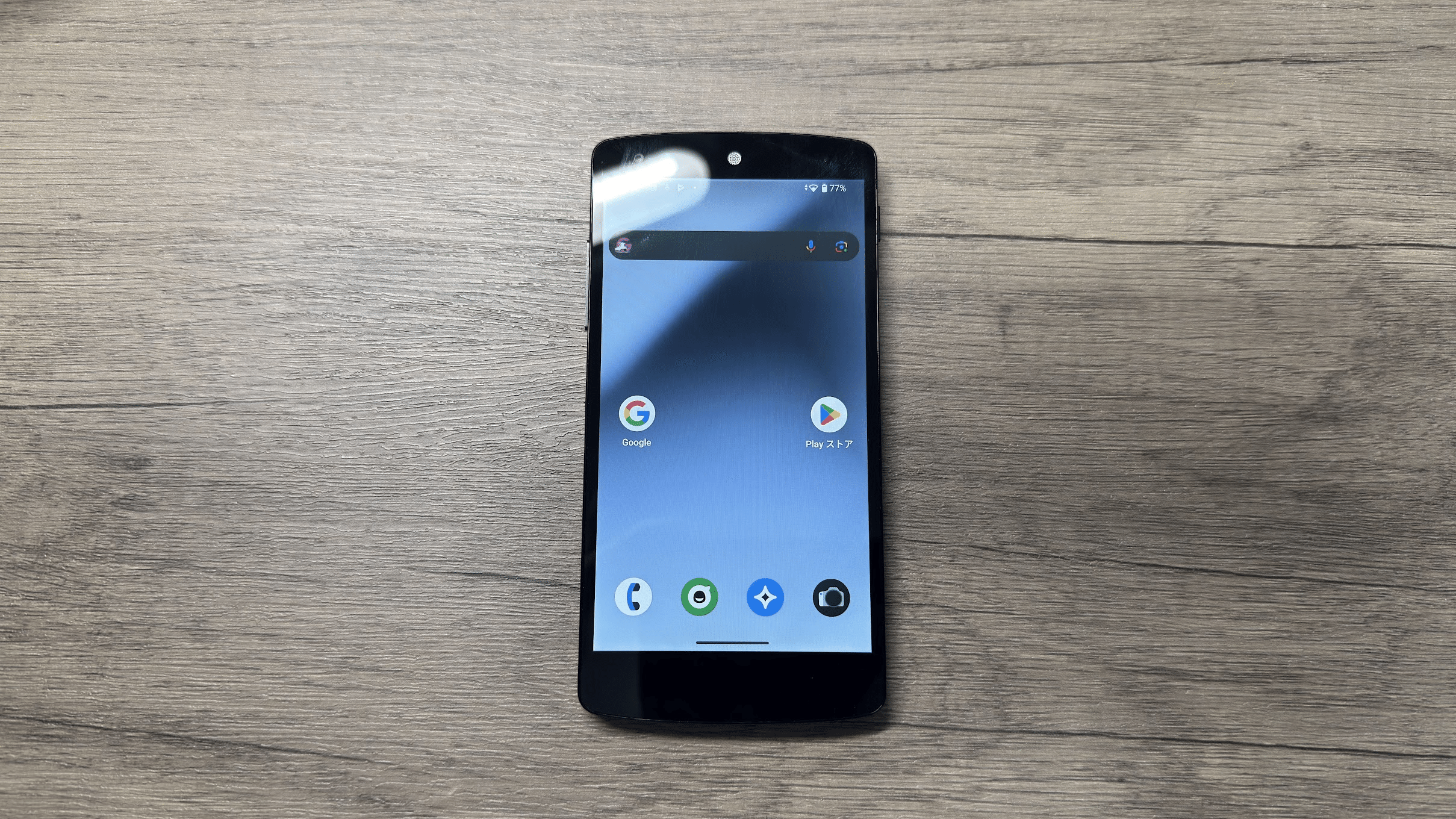 LineageOS】13年前のスマホ