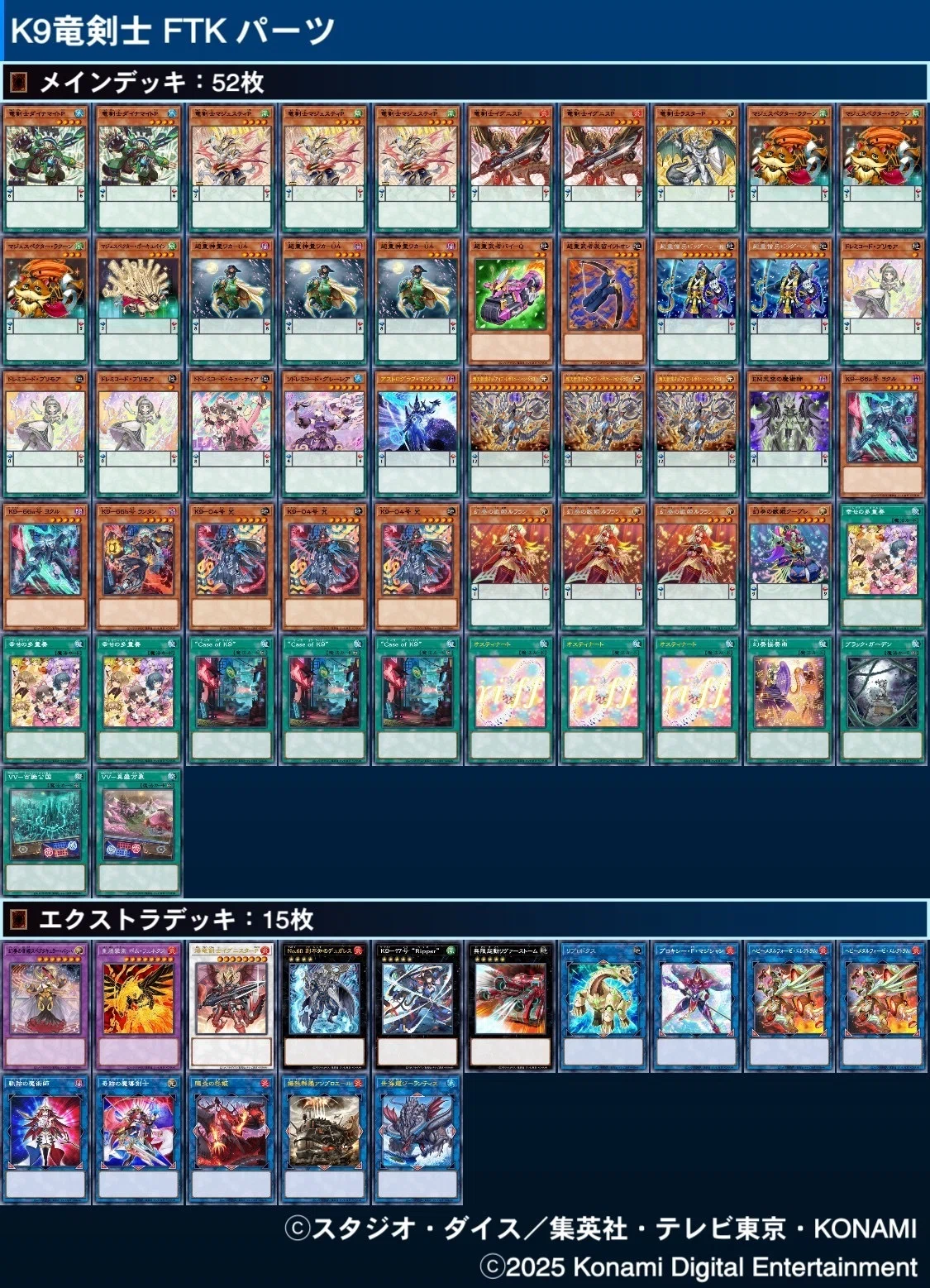 FTK型K9竜剣士 展開ルート｜はつむら