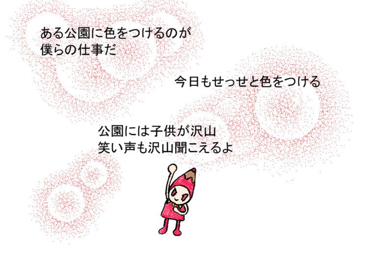 オリジナル作品。絵本。「色えんぴつマーチ」｜紙飛行機☀️🌻