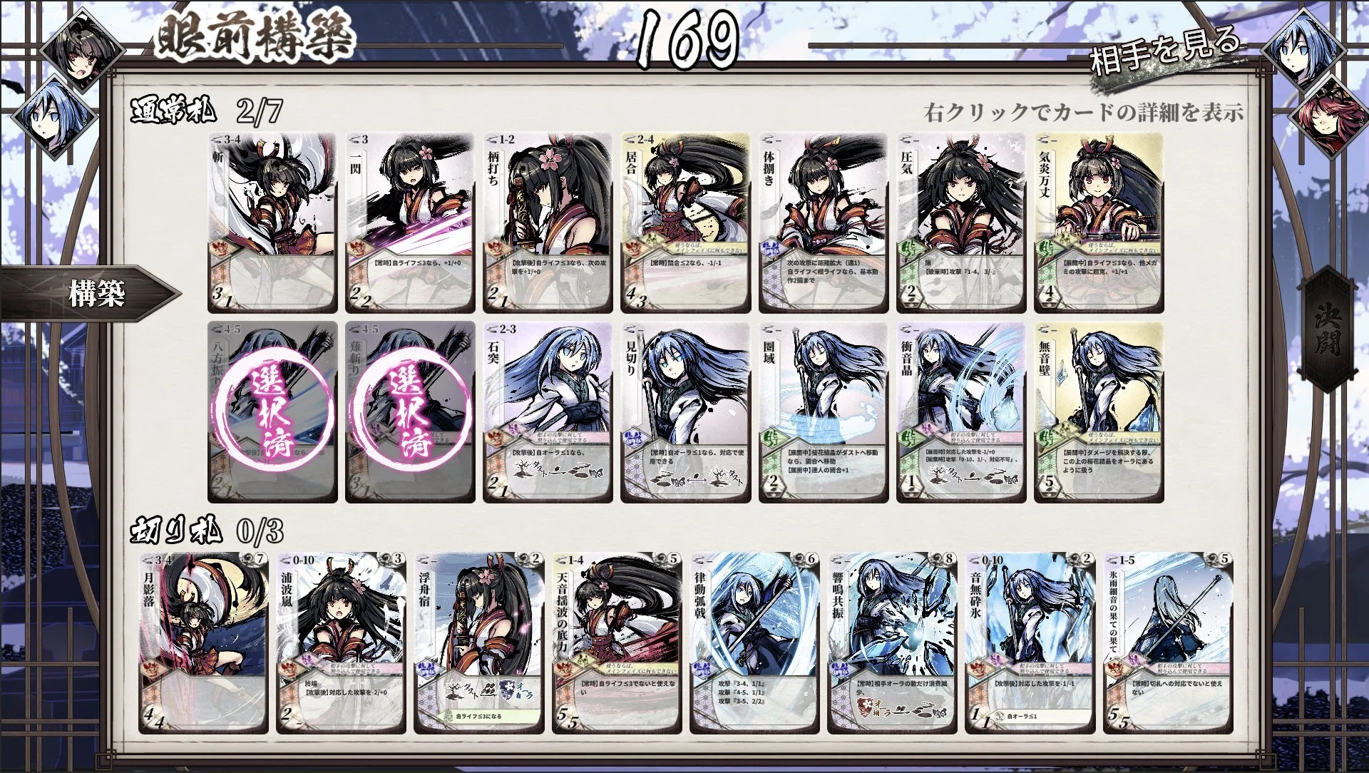 カードゲーマーよ、『桜降る代に決闘を』で遊ばないか？｜イルキー